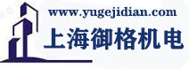 上海御格機電響應(yīng)式網(wǎng)站